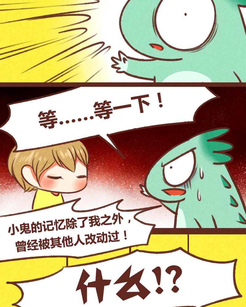 神兽退散头像漫画,第41章：4图
