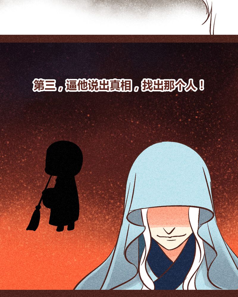神兽养成记漫画,第90章：3图