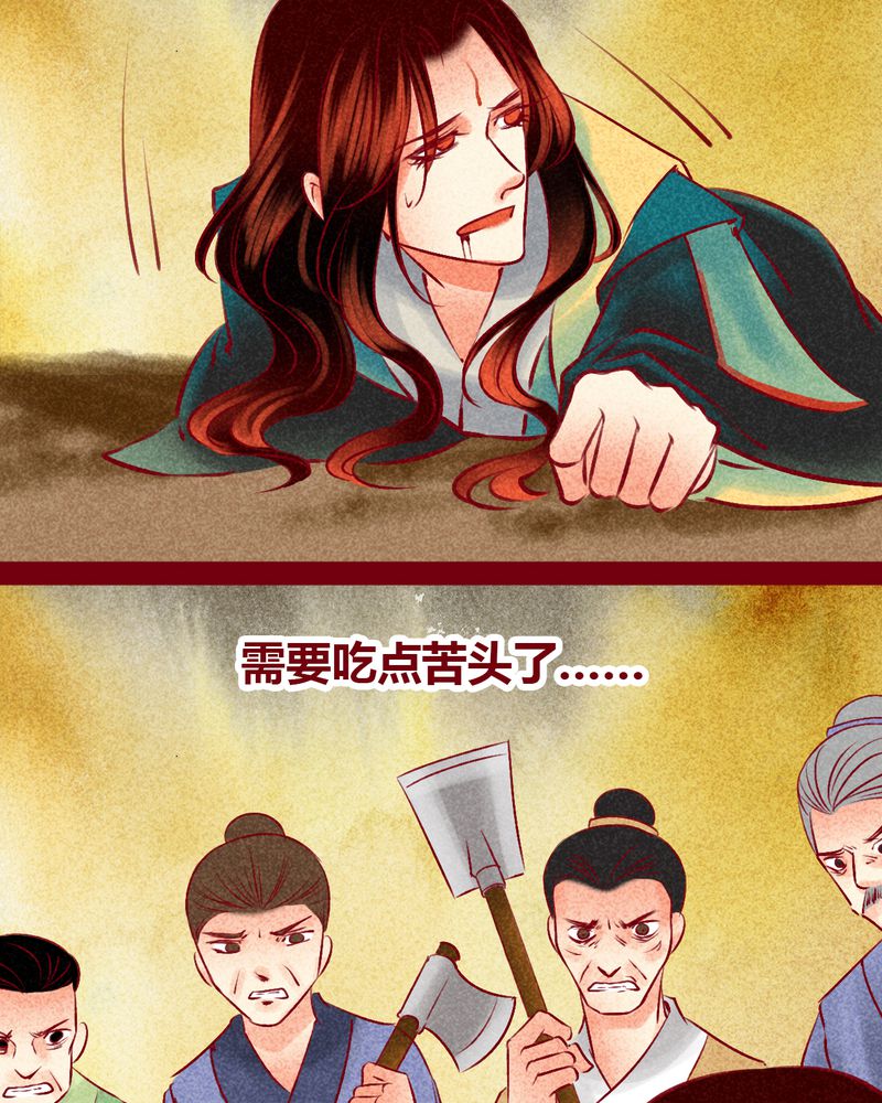 神兽退散烛龙漫画,第146章：4图