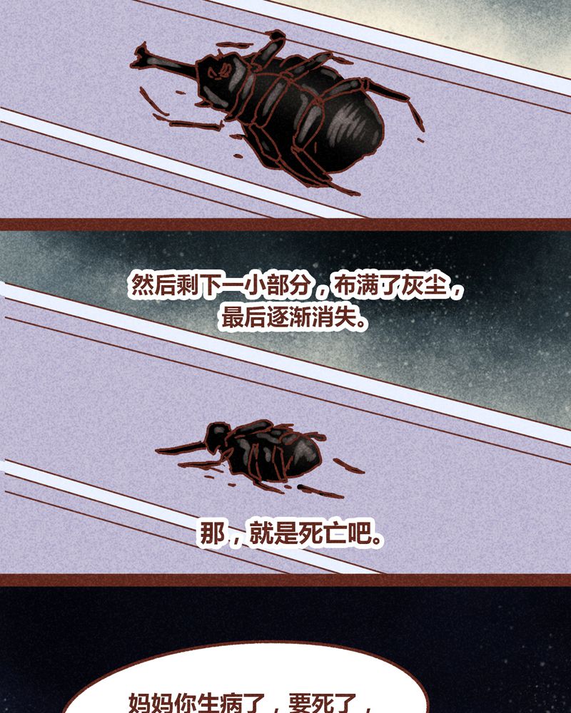 神兽退散漫画,第83章：1图