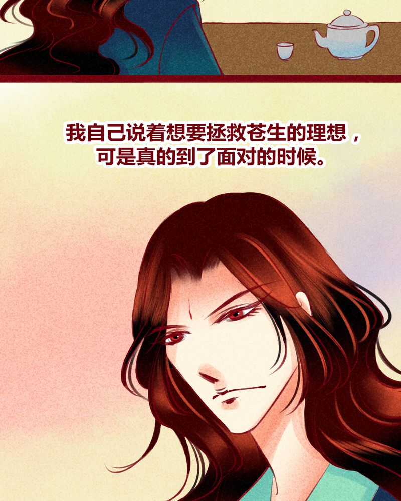 神兽退散漫画,第122章：1图