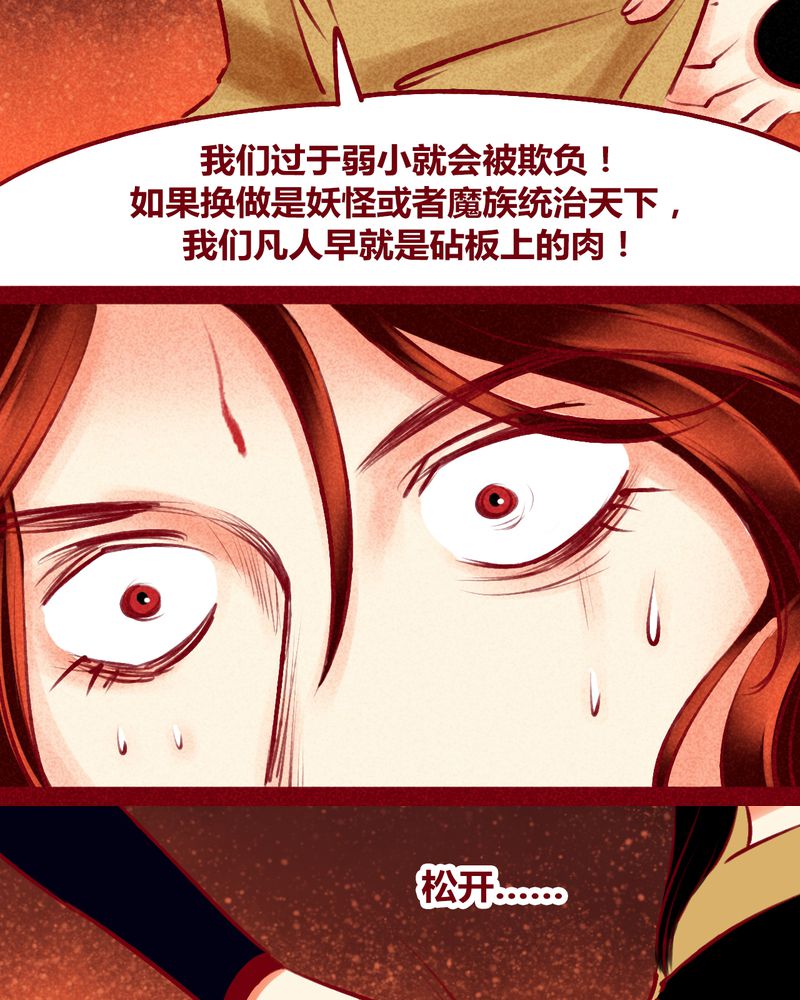神兽退散第二册漫画,第125章：1图