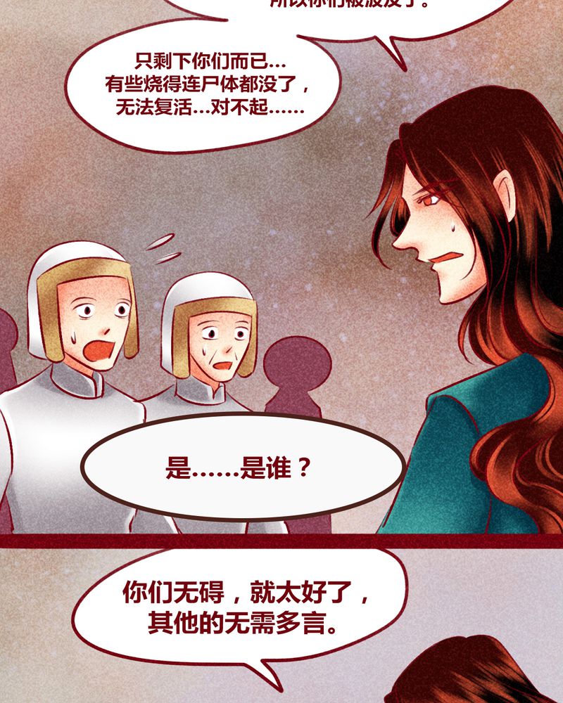 神兽退散第二册漫画,第143章：2图