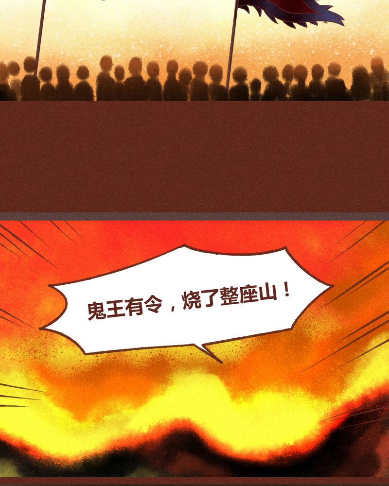 神兽退散烛龙漫画,第36章：1图