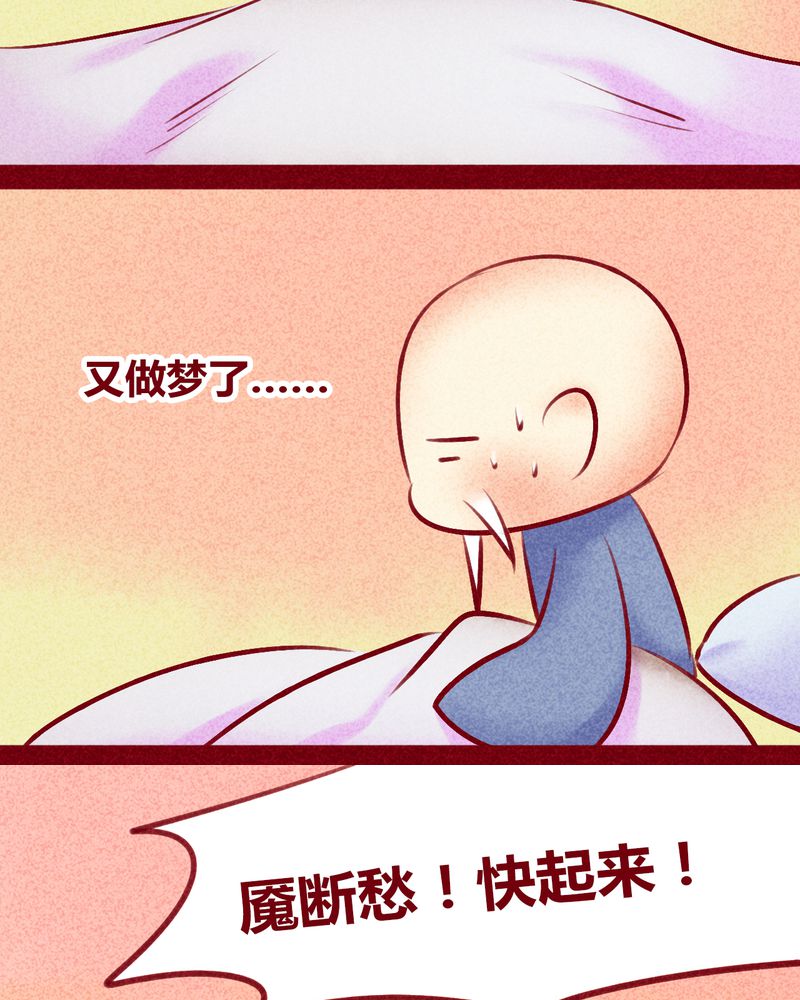 神兽出笼漫画,第136章：2图