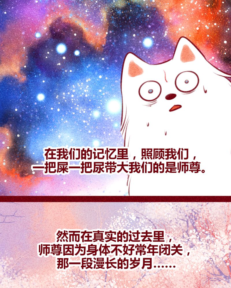 神兽退散漫画,第129章：2图
