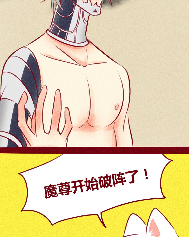 神兽退散头像漫画,第108章：4图