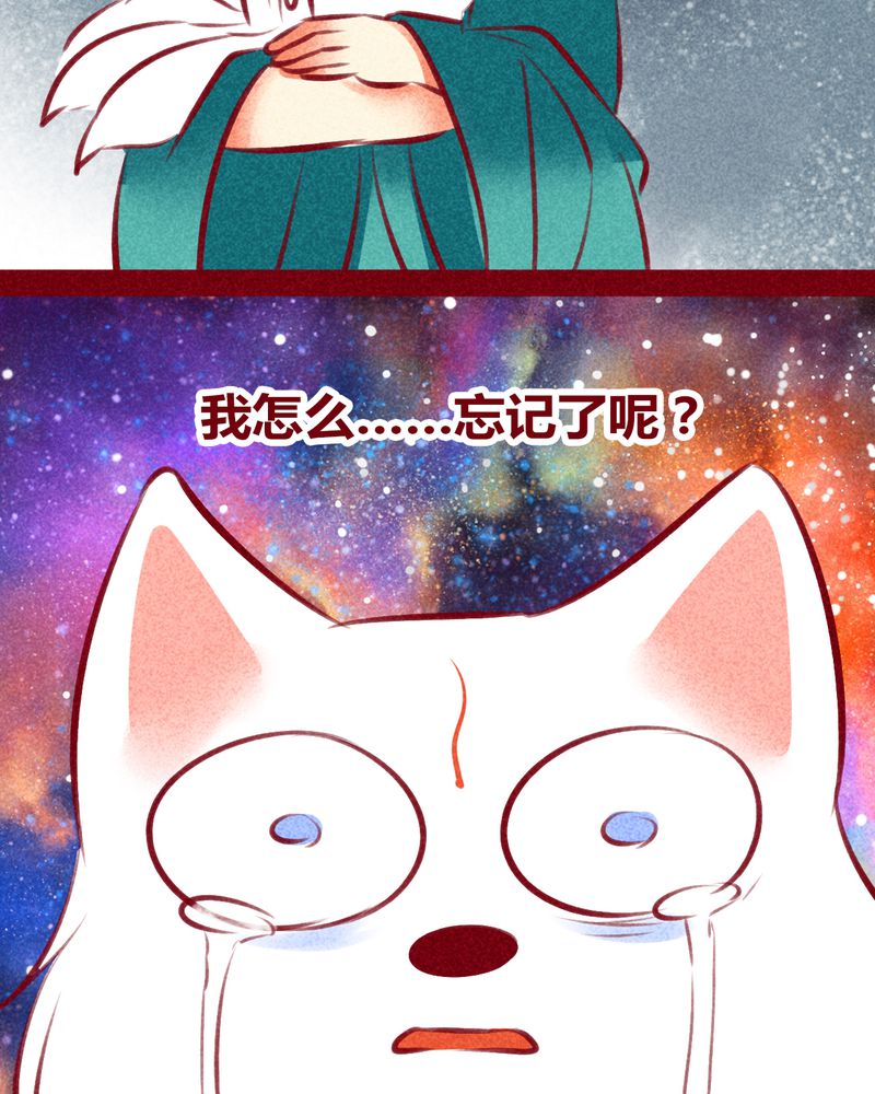 神兽退散漫画,第116章：3图