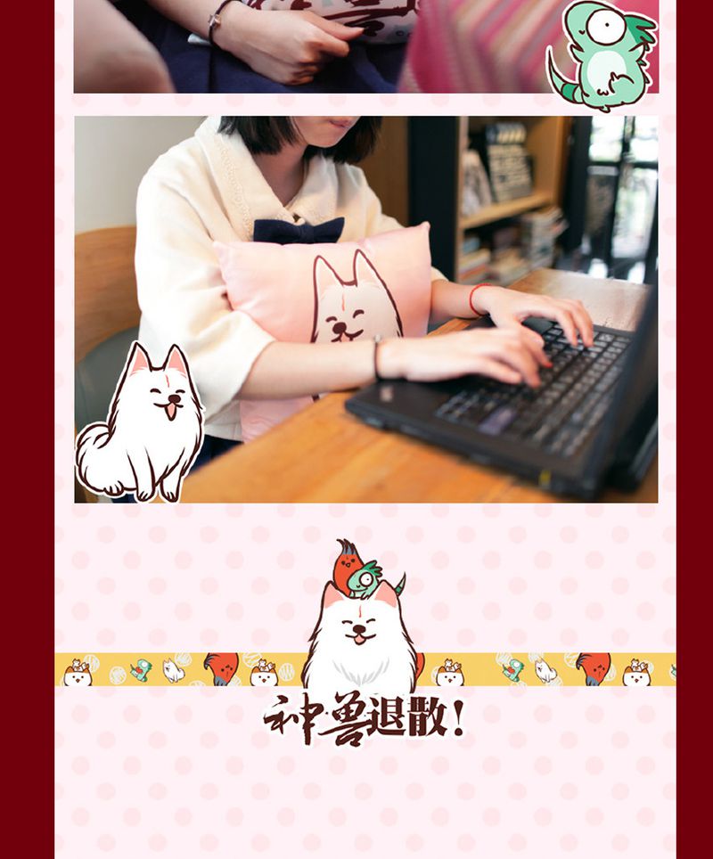 神兽退散被国家叫停了吗漫画,第131章：4图