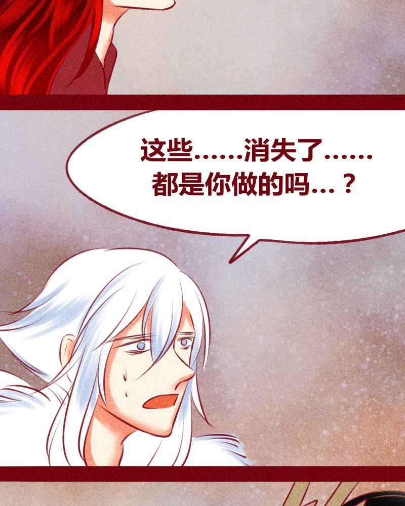 神兽退散漫画,第141章：1图