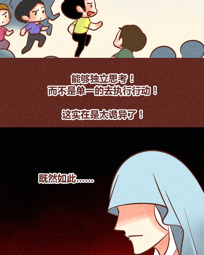 神兽退散漫画,第89章：5图