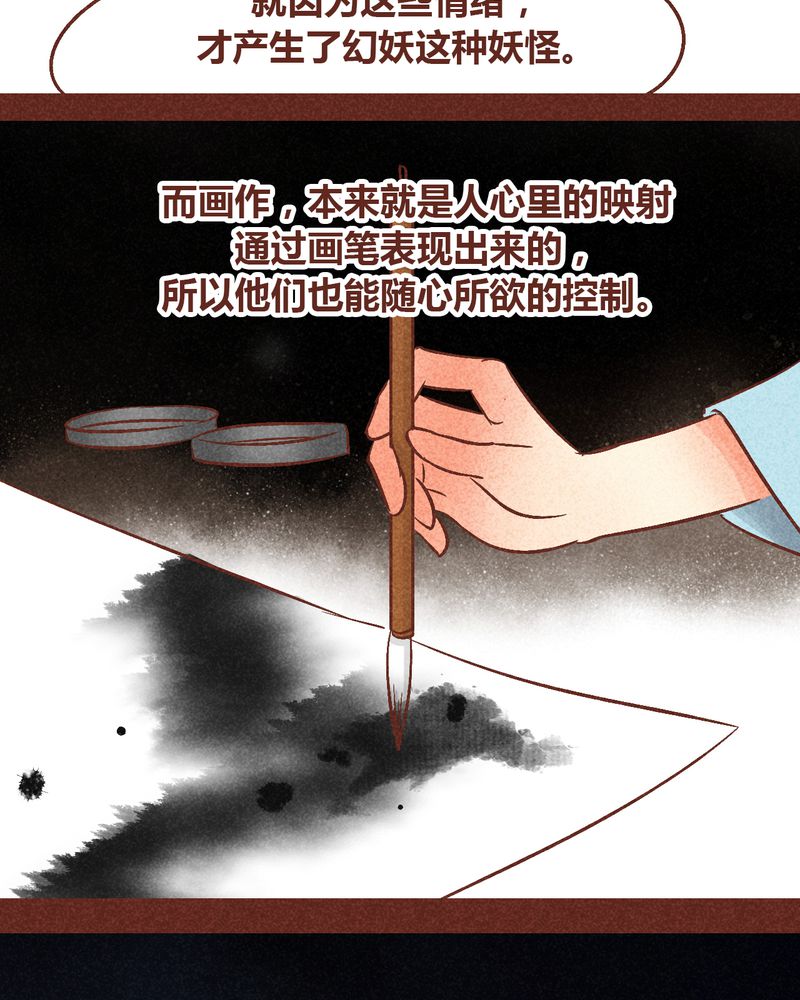 神兽退散漫画,第93章：4图