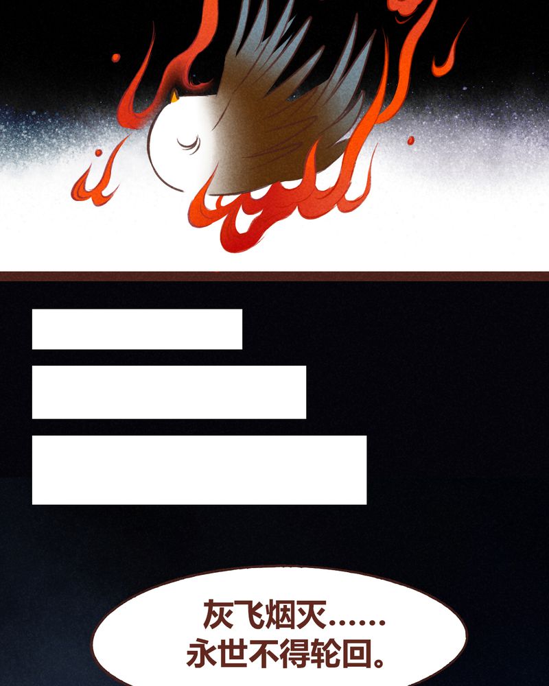 神兽金刚5漫画,第46章：5图