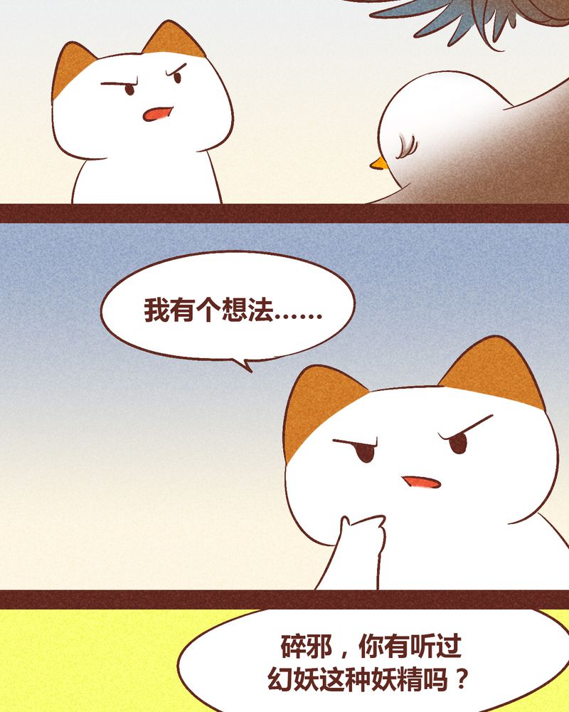 神兽退散漫画,第93章：4图