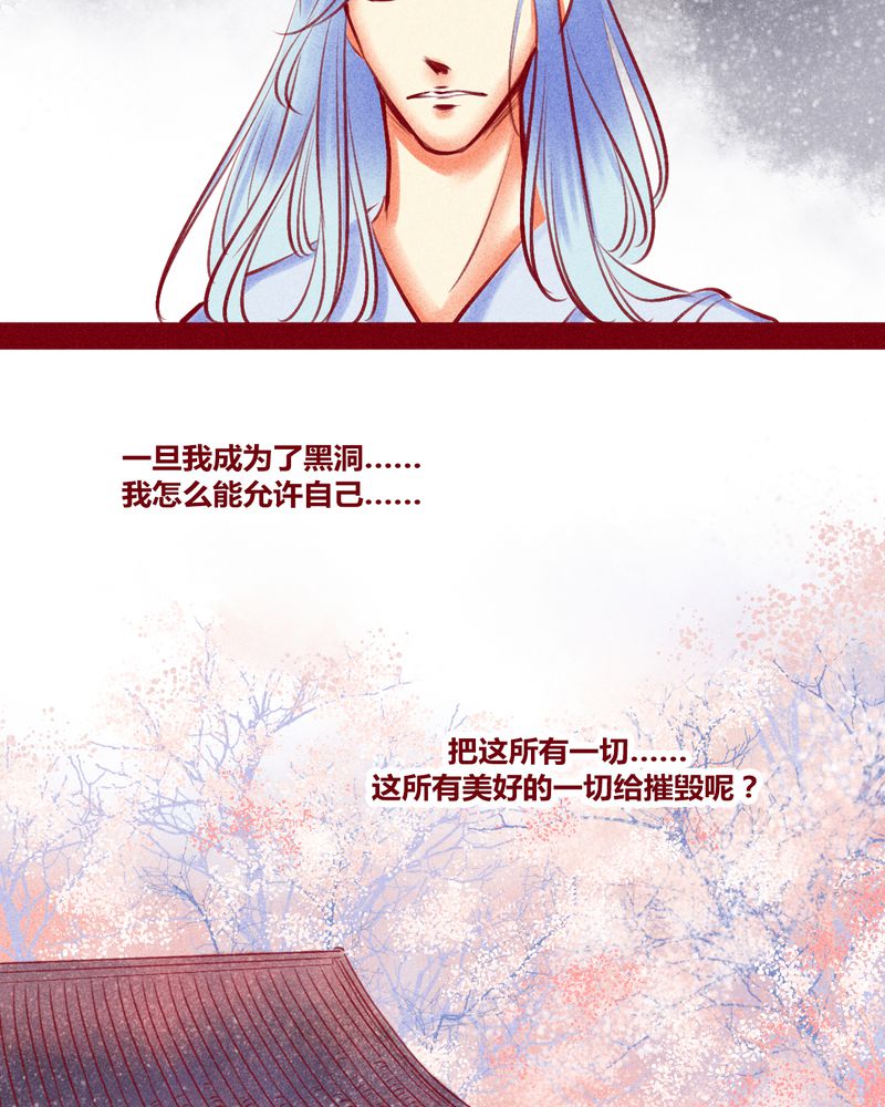 神兽退散漫画漫画,第118章：3图