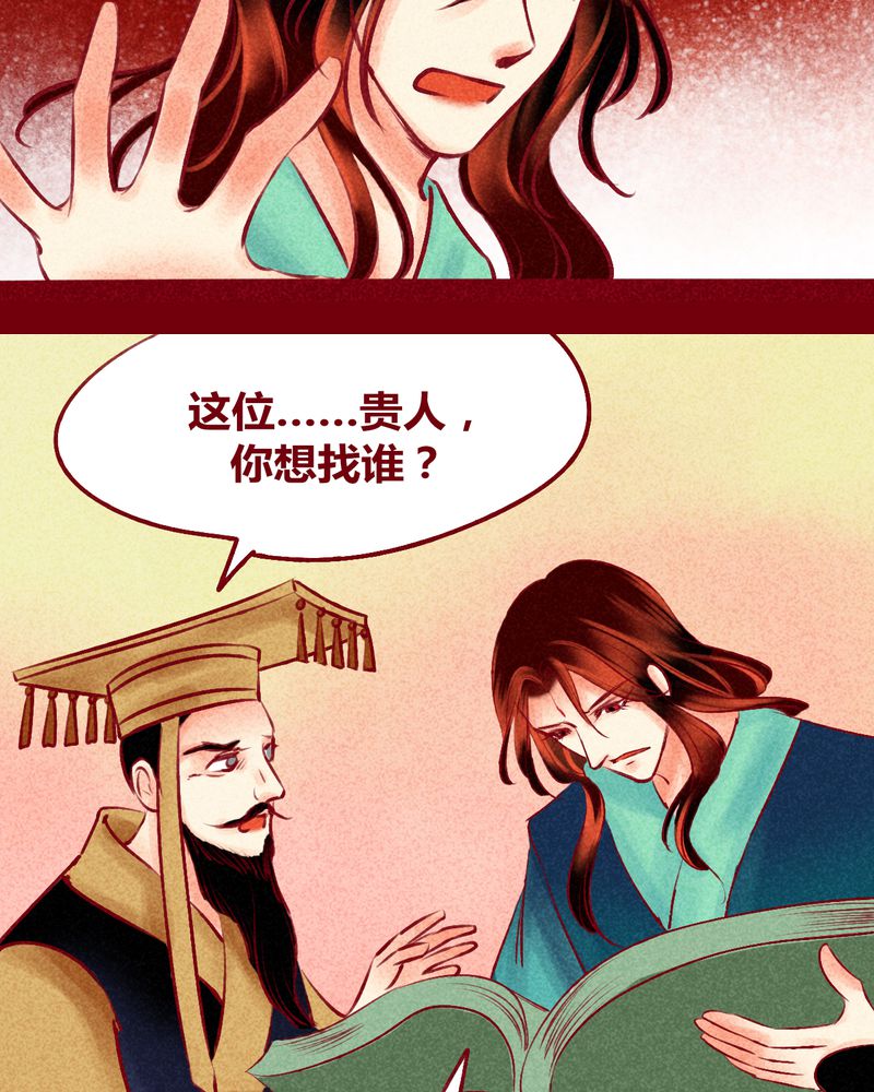 神兽退散第二册漫画,第125章：4图