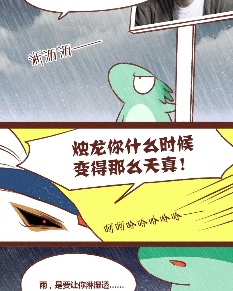 神兽养成记漫画,第38章：1图