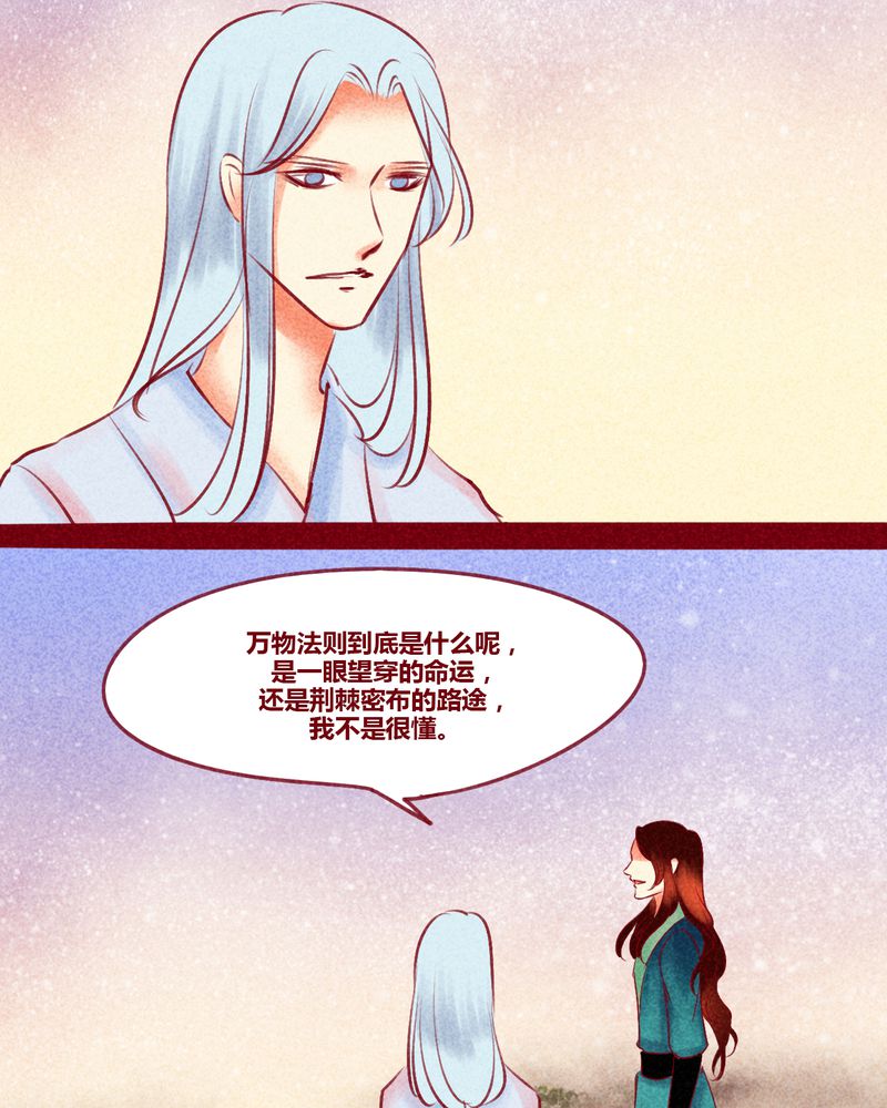 神兽退散被国家叫停了吗漫画,第129章：5图