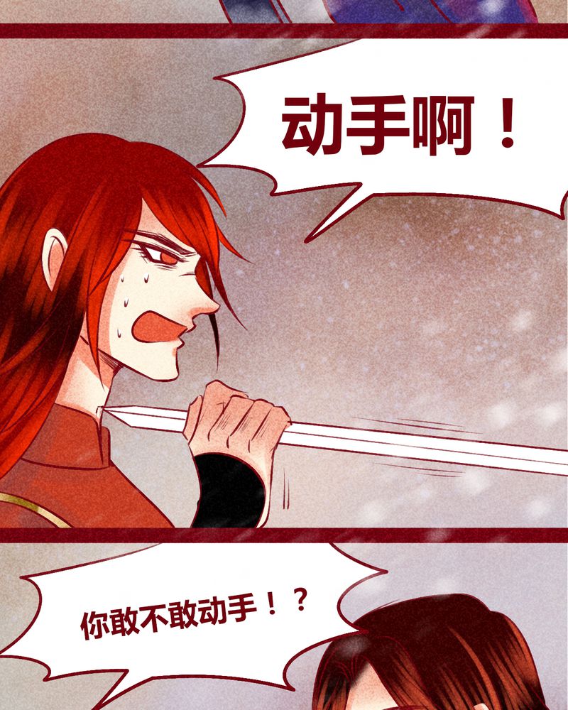 神兽养成记漫画,第144章：5图