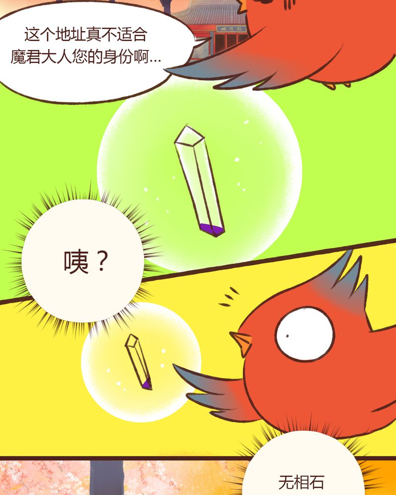 神兽退散电影完整版漫画,第15章：4图
