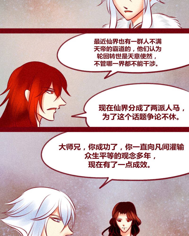 神兽退散在线阅读免费漫画,第138章：5图