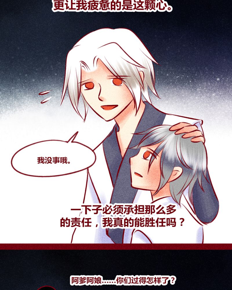 神兽退散漫画,第135章：2图