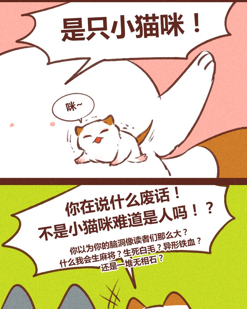 神兽退散在线阅读免费漫画,第63章：3图