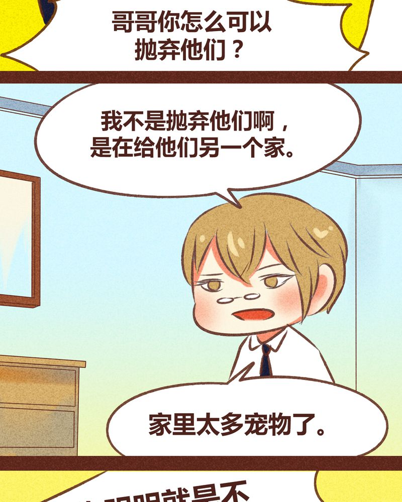 神兽退散漫画,第79章：1图