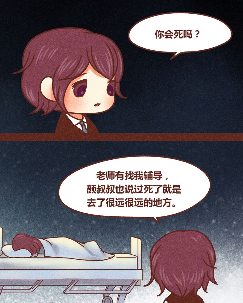 神兽退散漫画,第83章：2图
