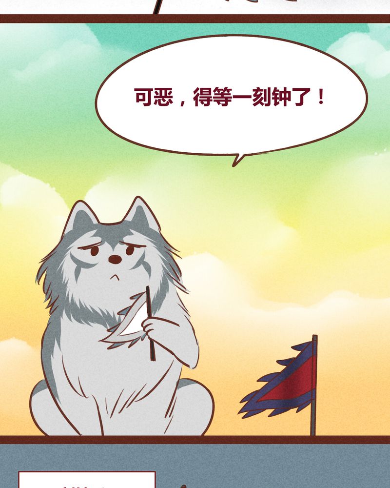 神兽退散烛龙漫画,第40章：5图