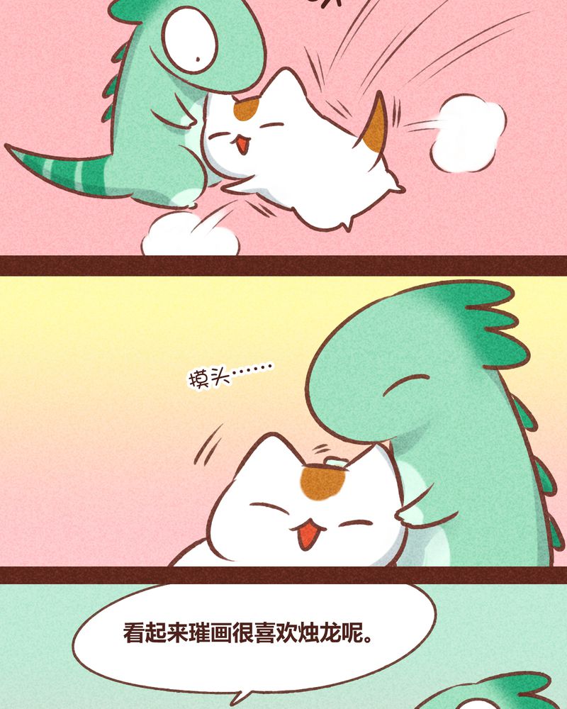 神兽退散漫画,第79章：1图