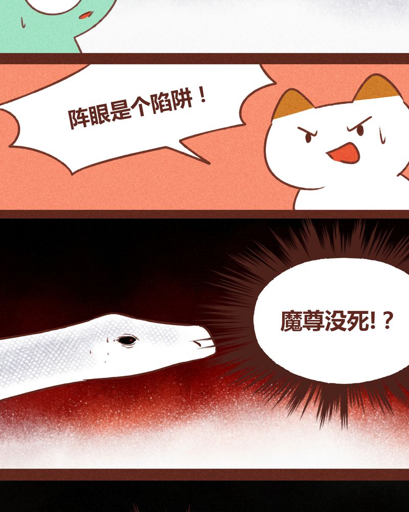 神兽金刚动漫漫画,第69章：3图