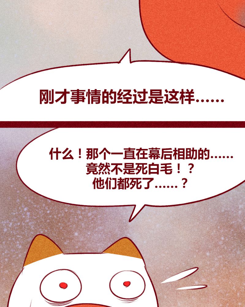 神兽退散第二册漫画,第112章：4图