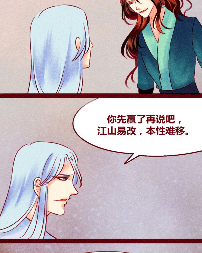 神兽退散剧情漫画,第125章：4图