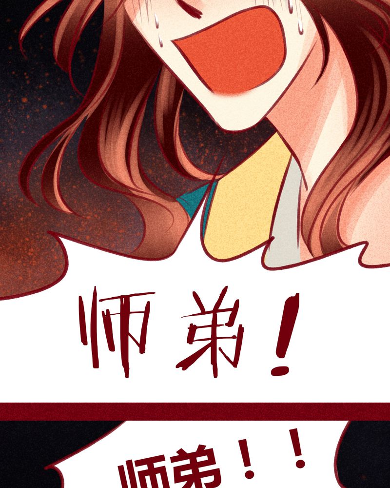 神兽退散漫画漫画,第107章：1图
