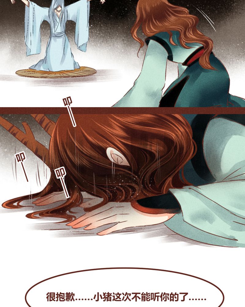 神兽退散漫画全集漫画,第49章：3图