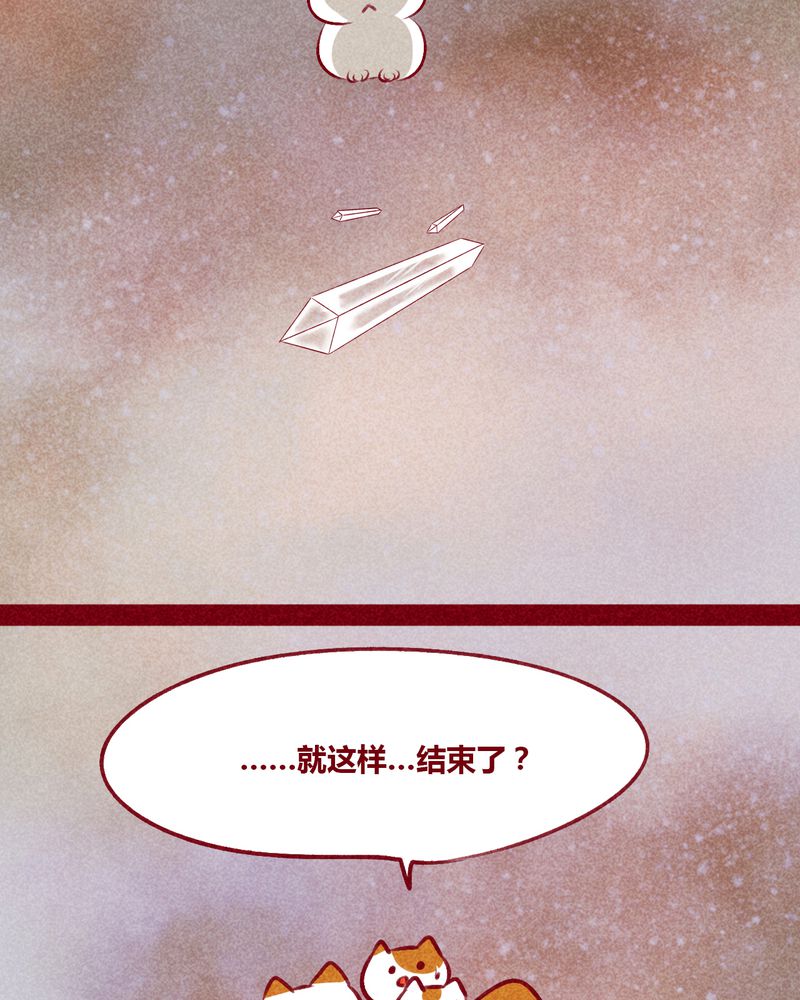 神兽退散大师兄凤凰文漫画,第112章：4图