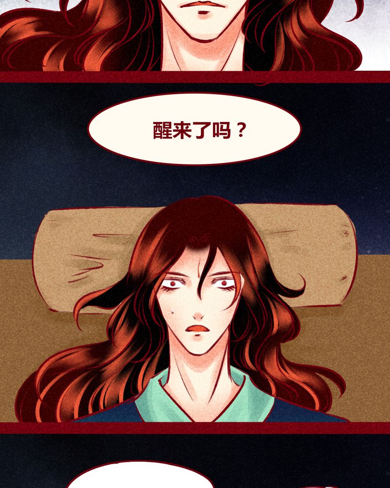 神兽退散第二册漫画,第124章：3图