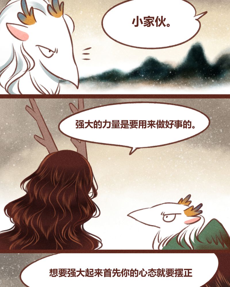 神兽金刚天神地兽漫画,第34章：2图