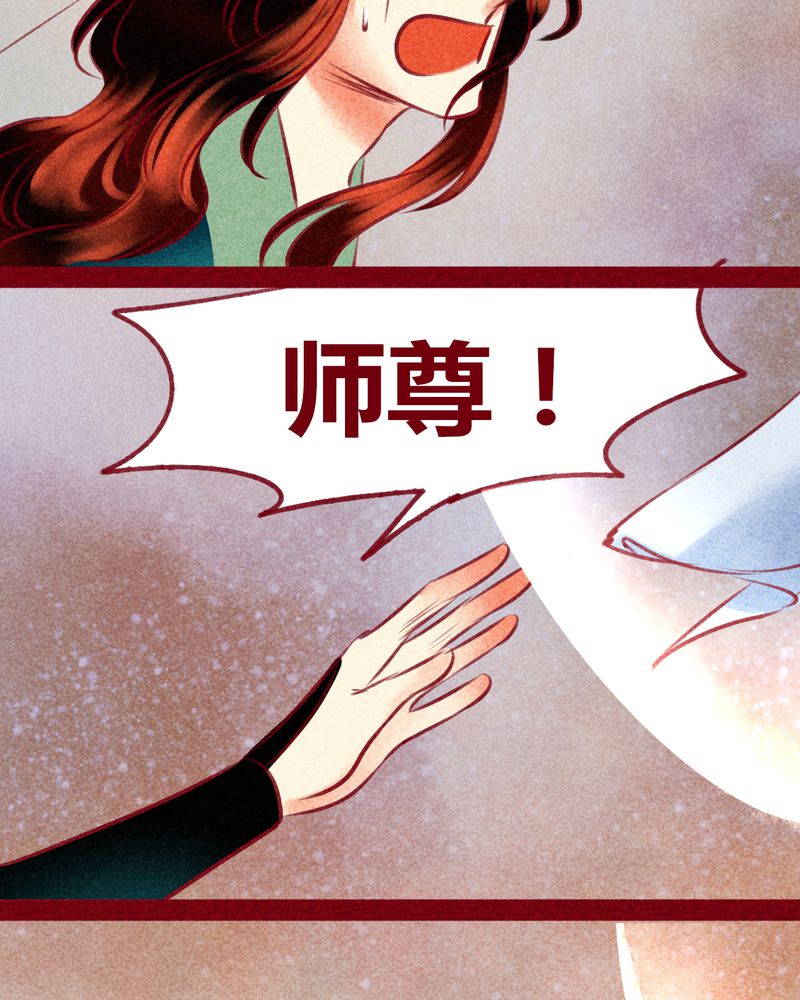 神兽退散在线阅读免费漫画,第141章：3图