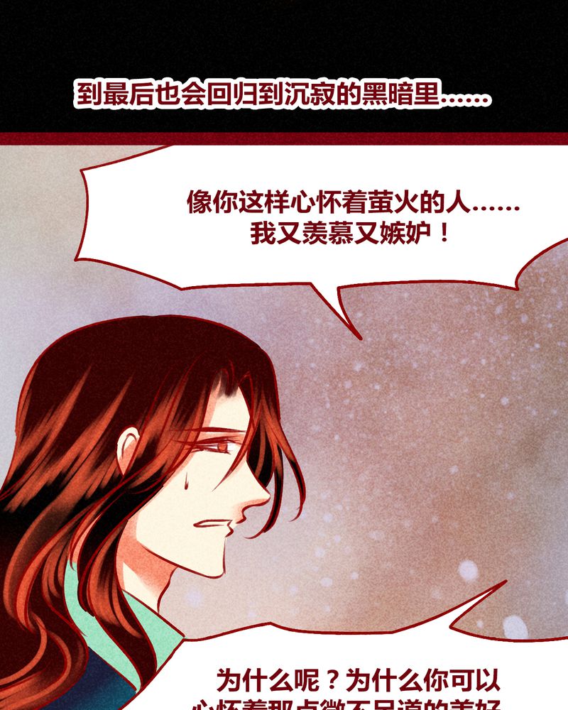 神兽退散剧情漫画,第125章：1图