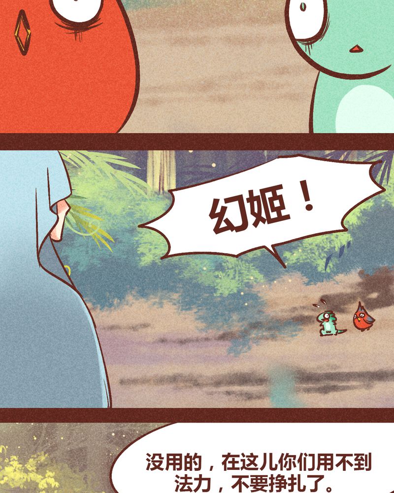 神兽养成记漫画,第94章：4图