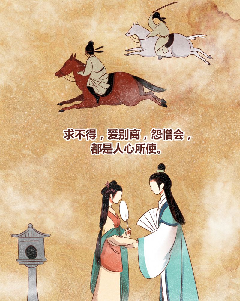 神兽退散在线阅读免费漫画,第68章：2图