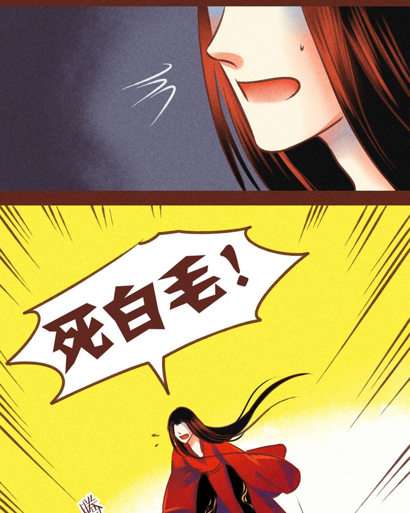 神兽退散大师兄凤凰文漫画,第76章：4图
