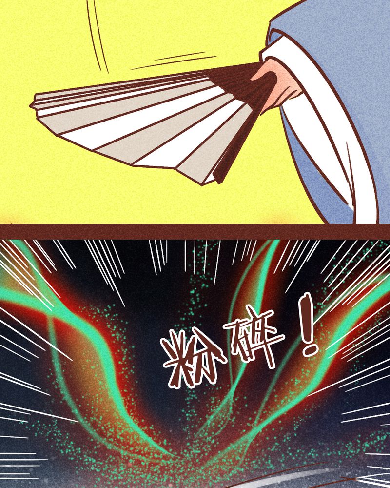 神兽退散漫画,第88章：5图