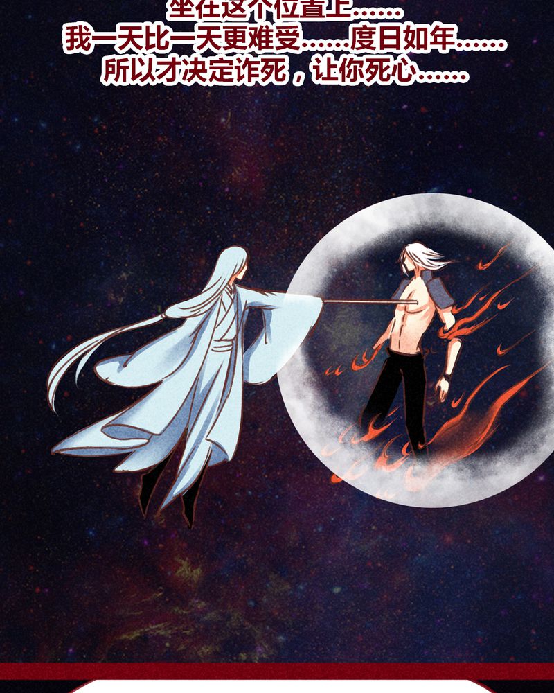 神兽退散漫画,第111章：5图