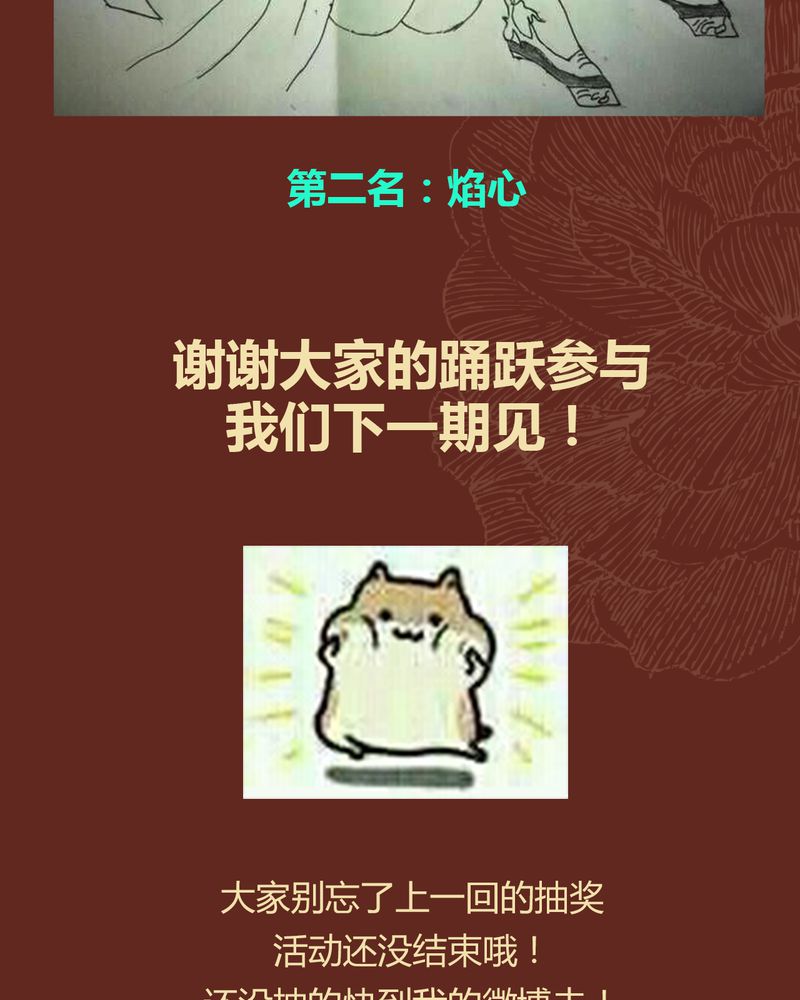 神兽退散漫画,第62章：1图