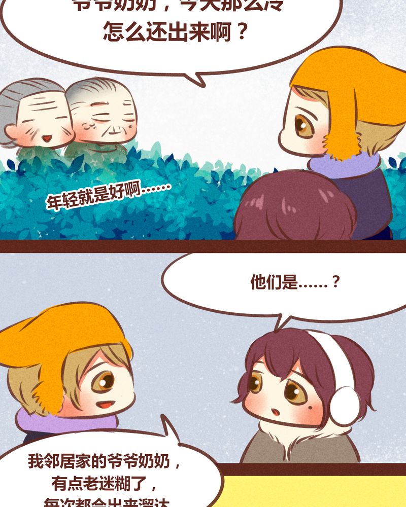 神兽退散漫画漫画,第56章：2图