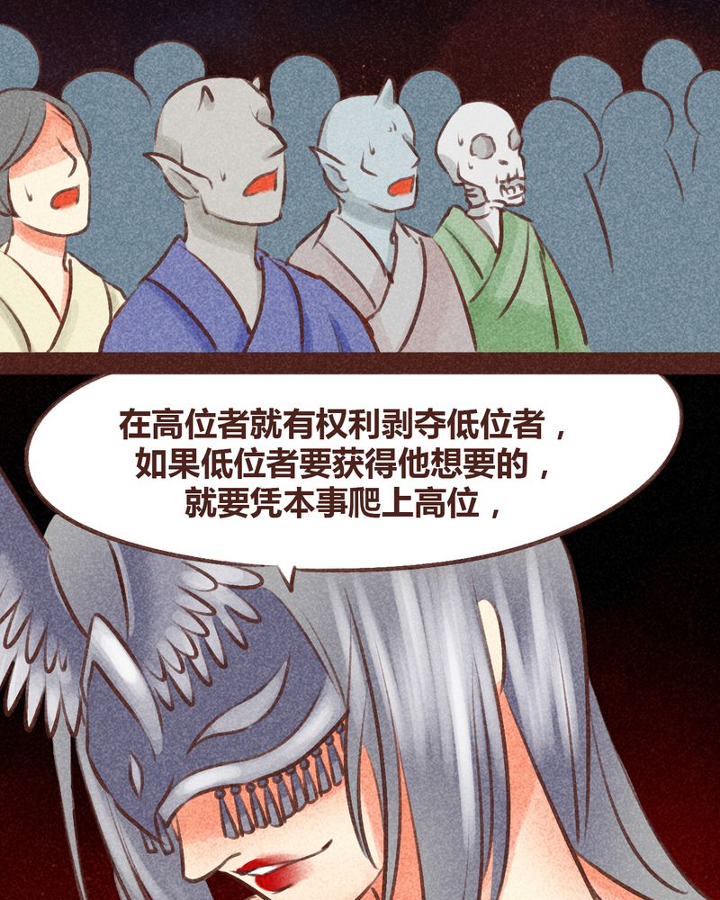神兽退散周边漫画,第96章：3图