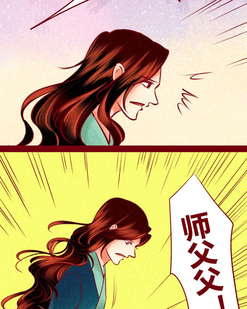 神兽退散漫画,第149章：3图